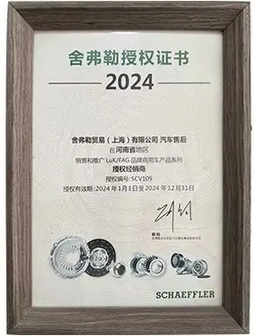 Brand authorization certificate