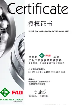 Brand authorization certificate