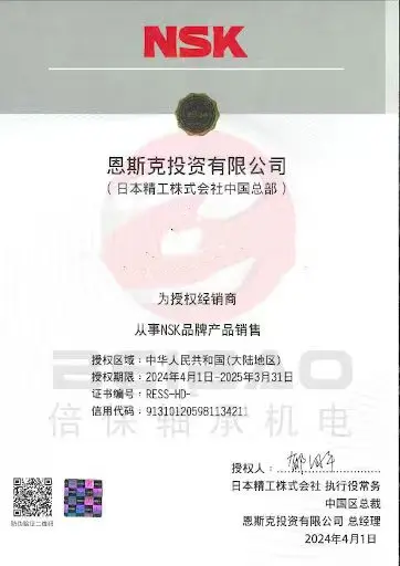 Brand authorization certificate