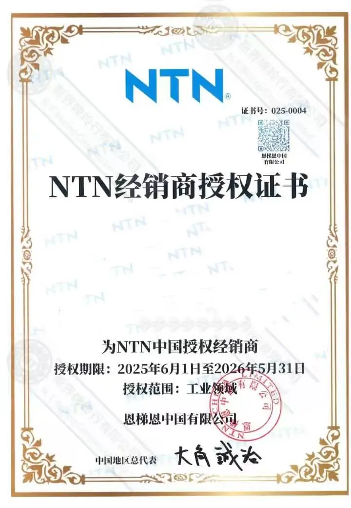 Brand authorization certificate