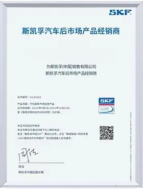 Brand authorization certificate